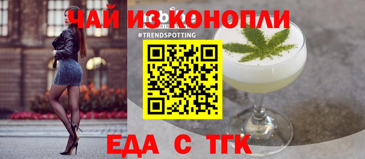 Анапа  Еда ТГК конопля  Вход с VPN 