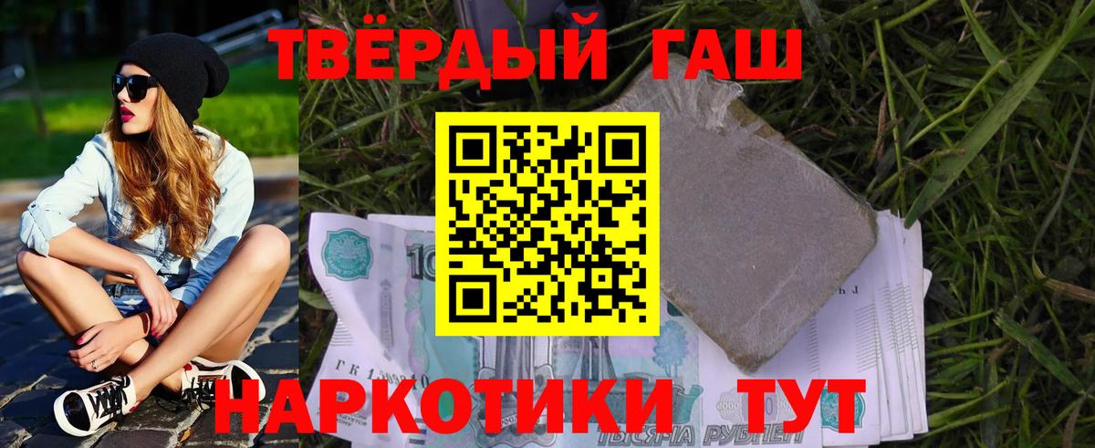 ГАШИШ VHQ  Гашиш убойный  Анапа  купить   Вход с VPN  Гашиш 