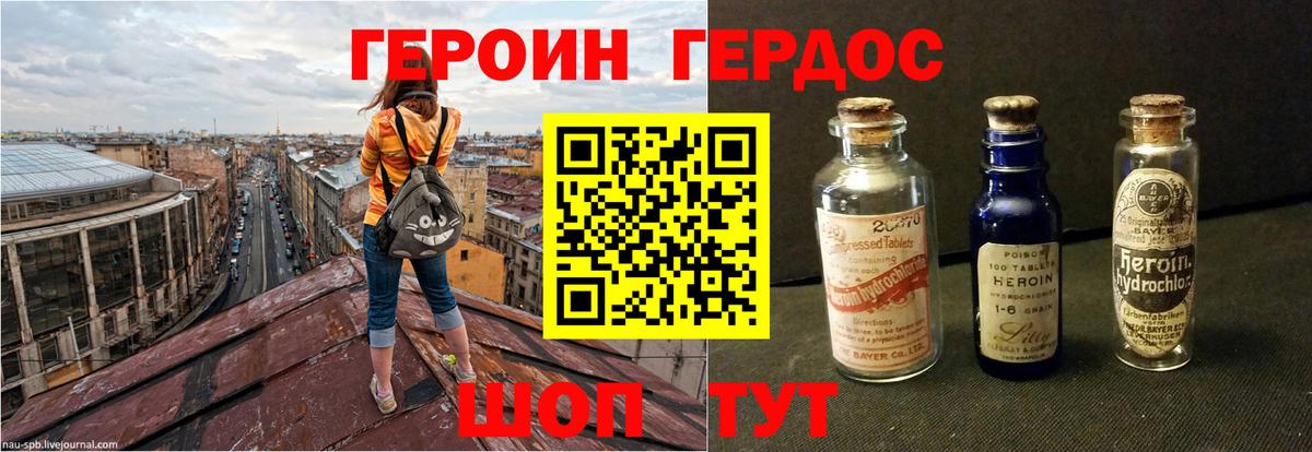 ГЕРОИН гречка Анапа