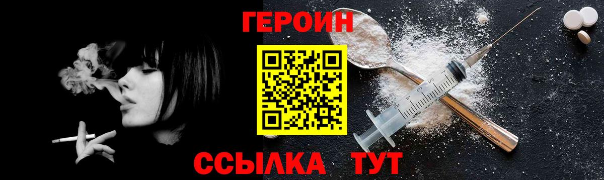Анапа  Героин белый  ГЕРОИН  Вход с VPN 