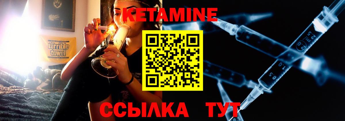 Анапа  Кетамин VHQ  КЕТАМИН VHQ  Вход с VPN 