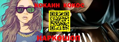 спайс Абинск