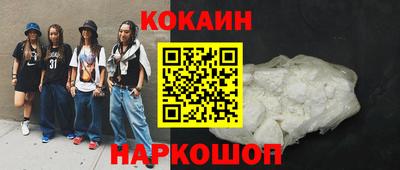 спайс Абинск