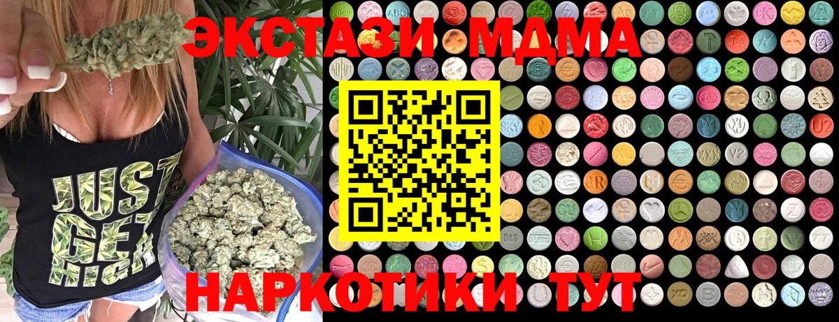 Анапа  МДМА кристаллы  МДМА  Вход с VPN 