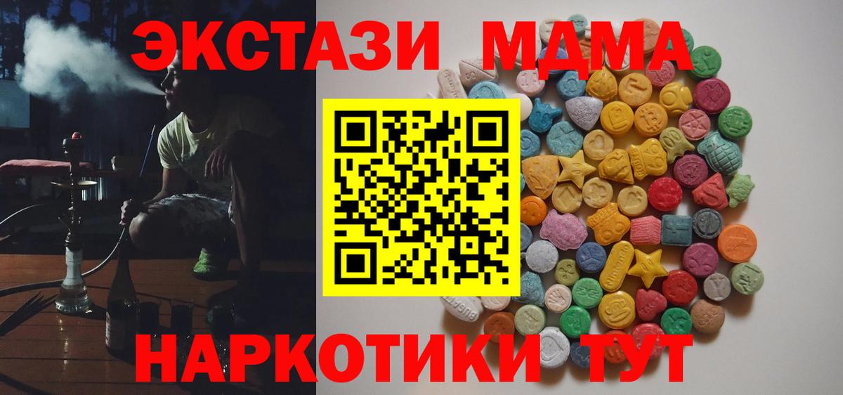 МДМА молли Анапа