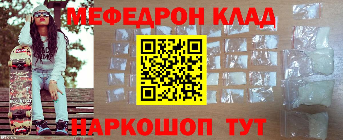 наркота  Вход с VPN  Меф mephedrone  Мефедрон  Анапа  МЯУ-МЯУ мяу мяу 