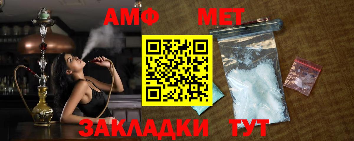 Первитин мет  Первитин мет  Вход с VPN  Анапа 
