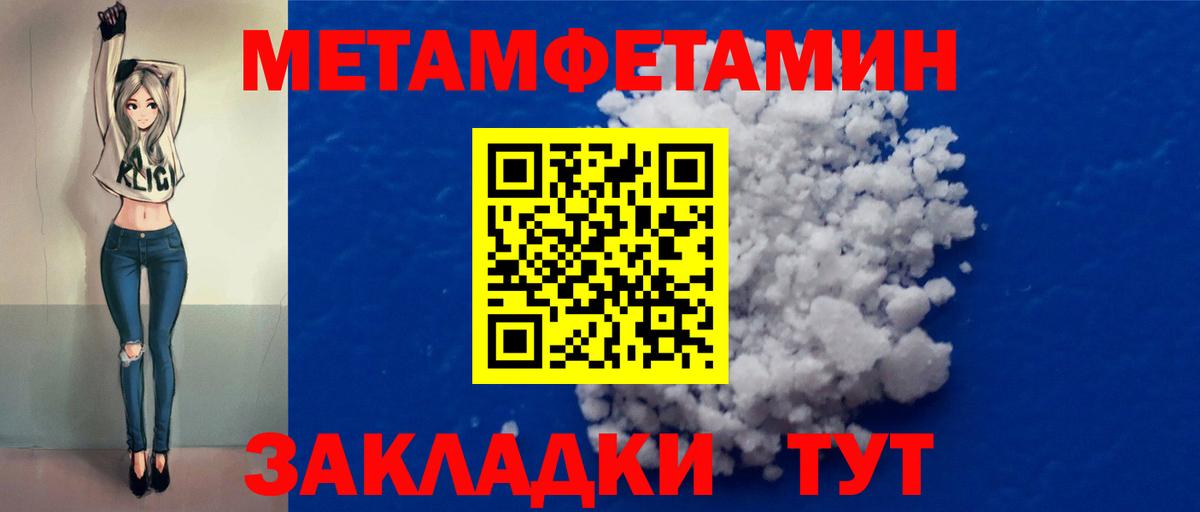 Первитин витя Анапа