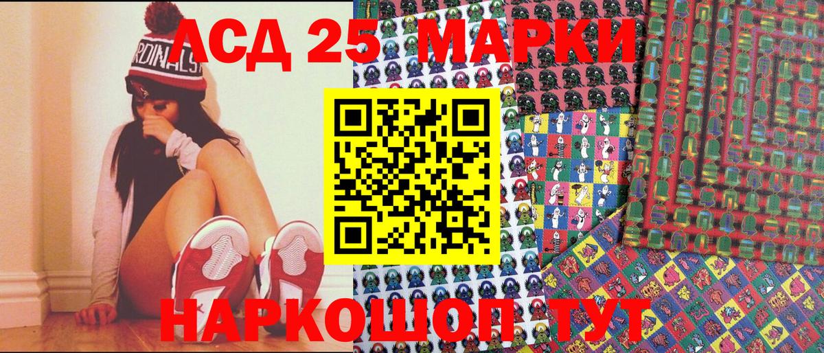 Марки 25I-NBOMe 1500мкг  Вход с VPN  Марки 25I-NBOMe  Анапа 