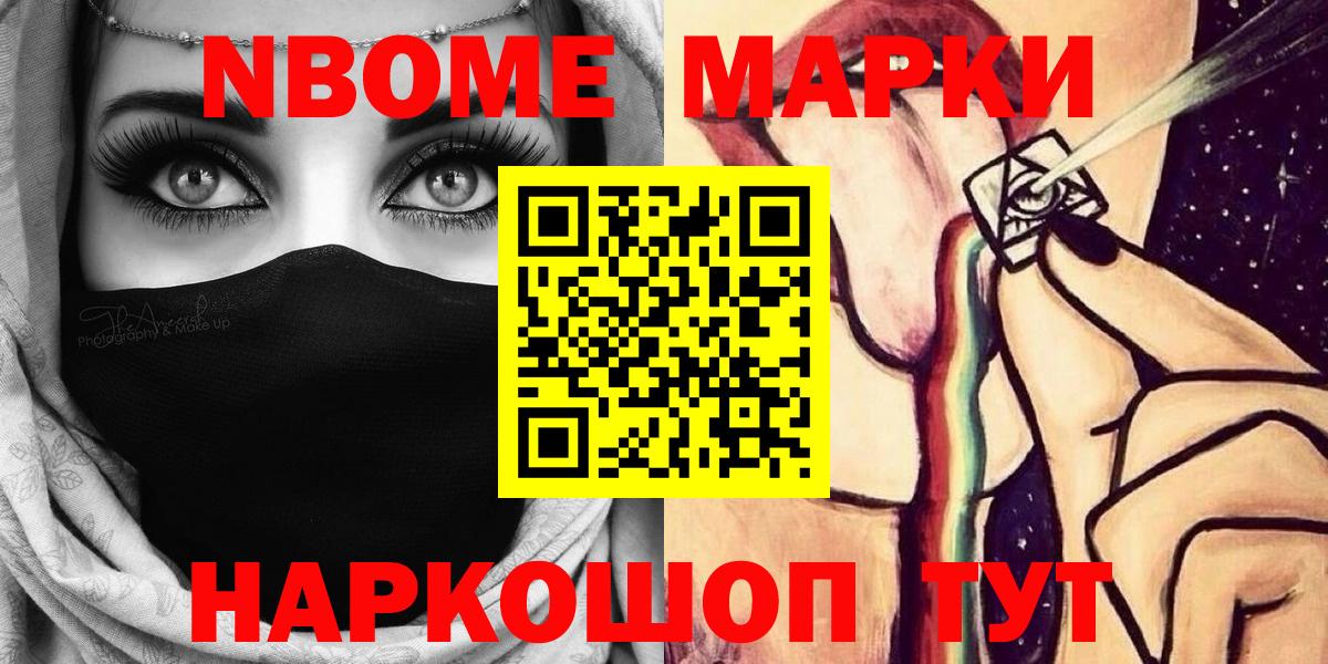 Наркотические марки 1,5мг Анапа