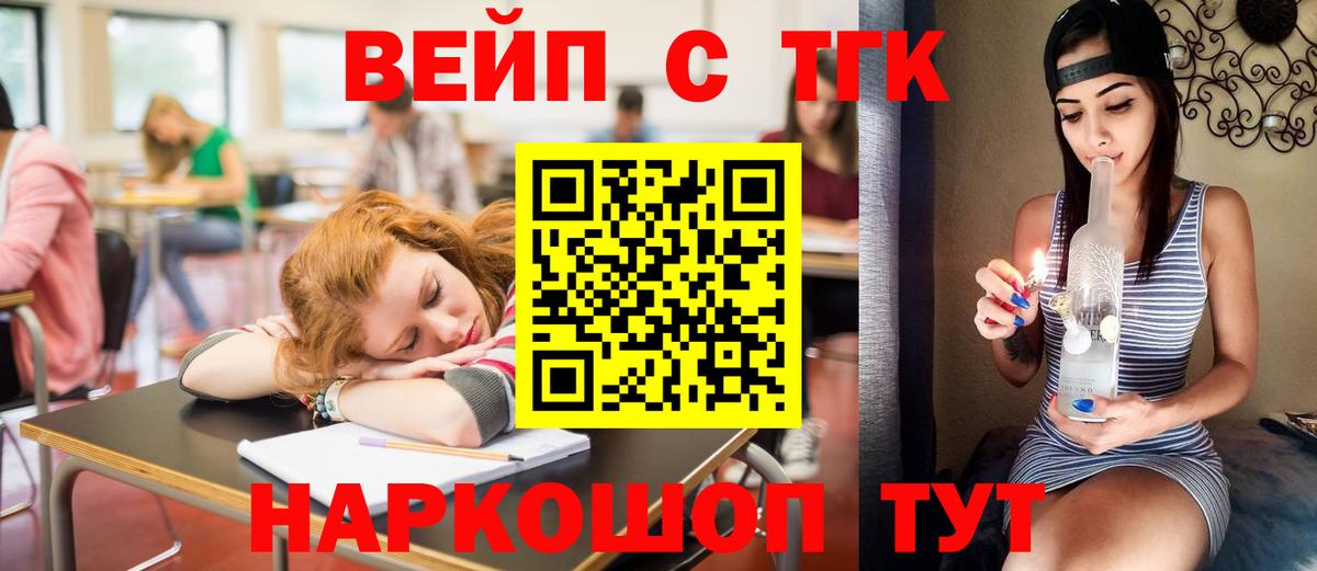 ТГК THC oil Анапа