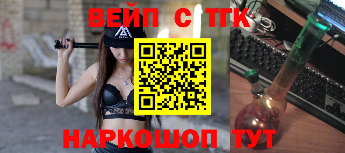 Анапа  Дистиллят ТГК THC oil  Вход с VPN  ТГК концентрат 